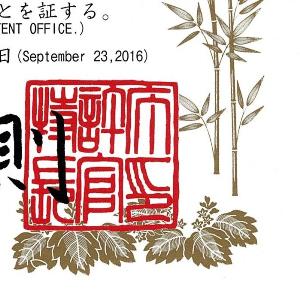blog用商標登録下-resize blog用商標登録下-resize